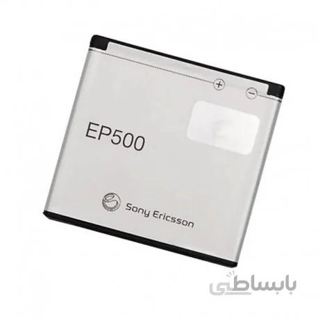 باتری اصلی گوشی سونی Vivaz ا Sony Vivaz Original Battery EP500