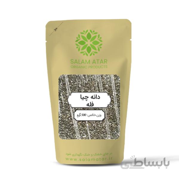 دانه چیا پاک شده