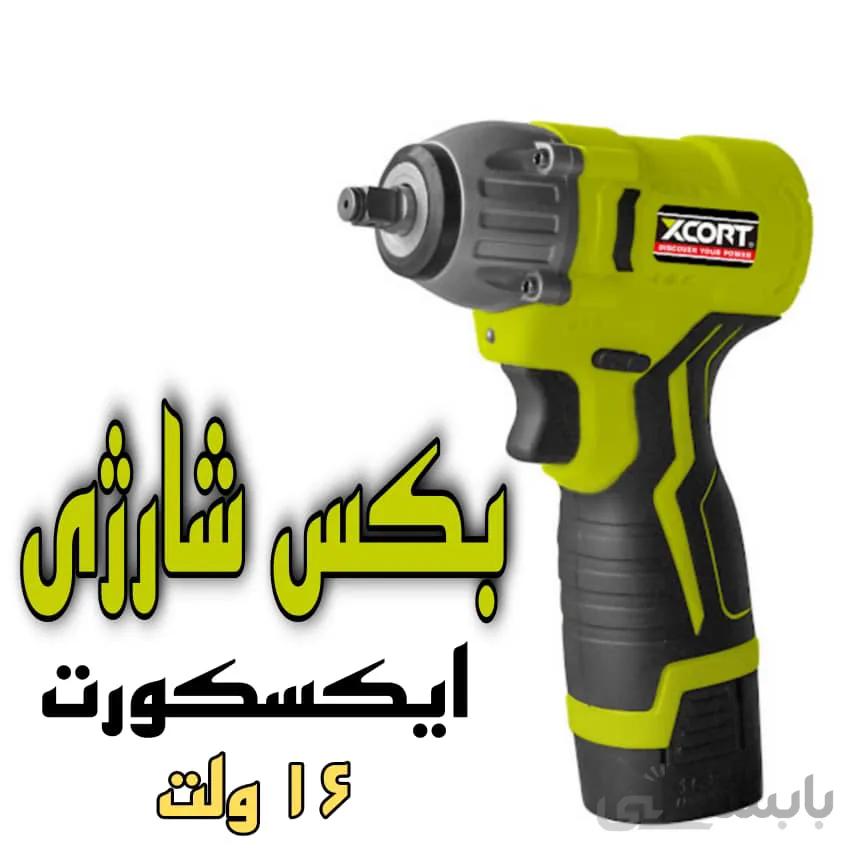 بکس شارژی براشلس اکسکورت xcort مدل 08 120bl