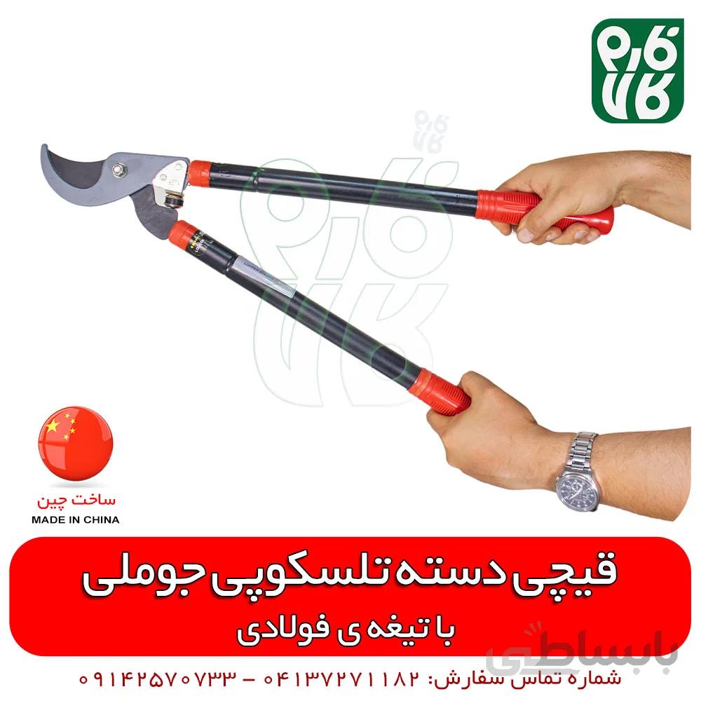 قیچی شاخه زن دسته تلسکوپی جوملی با تیغه فولادی