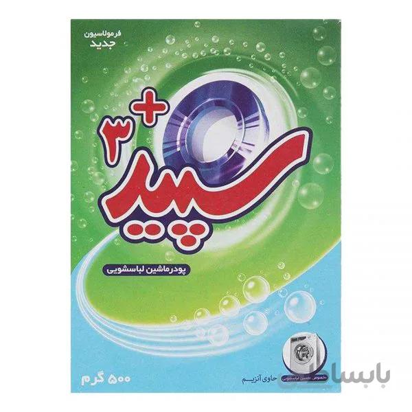 پودر ماشین لباسشویی 500 گرمی سپید 3 پلاس