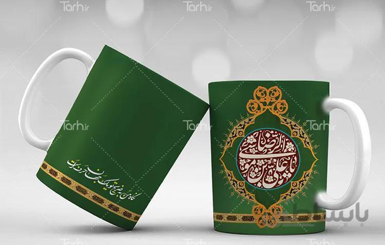 لیوان سرامیکی با طرح امام رضا ع