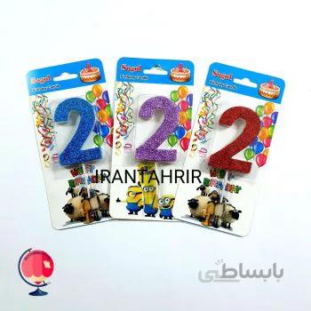 شمع تولد عدد 2 انگلیسی
