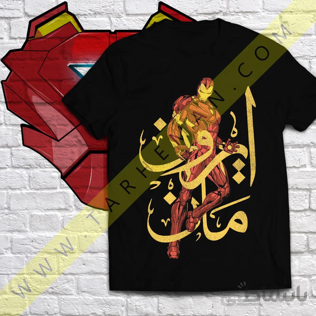 تیشرت از سوپر هیرو های مارول ایرون من Marvel Super hero Iron man