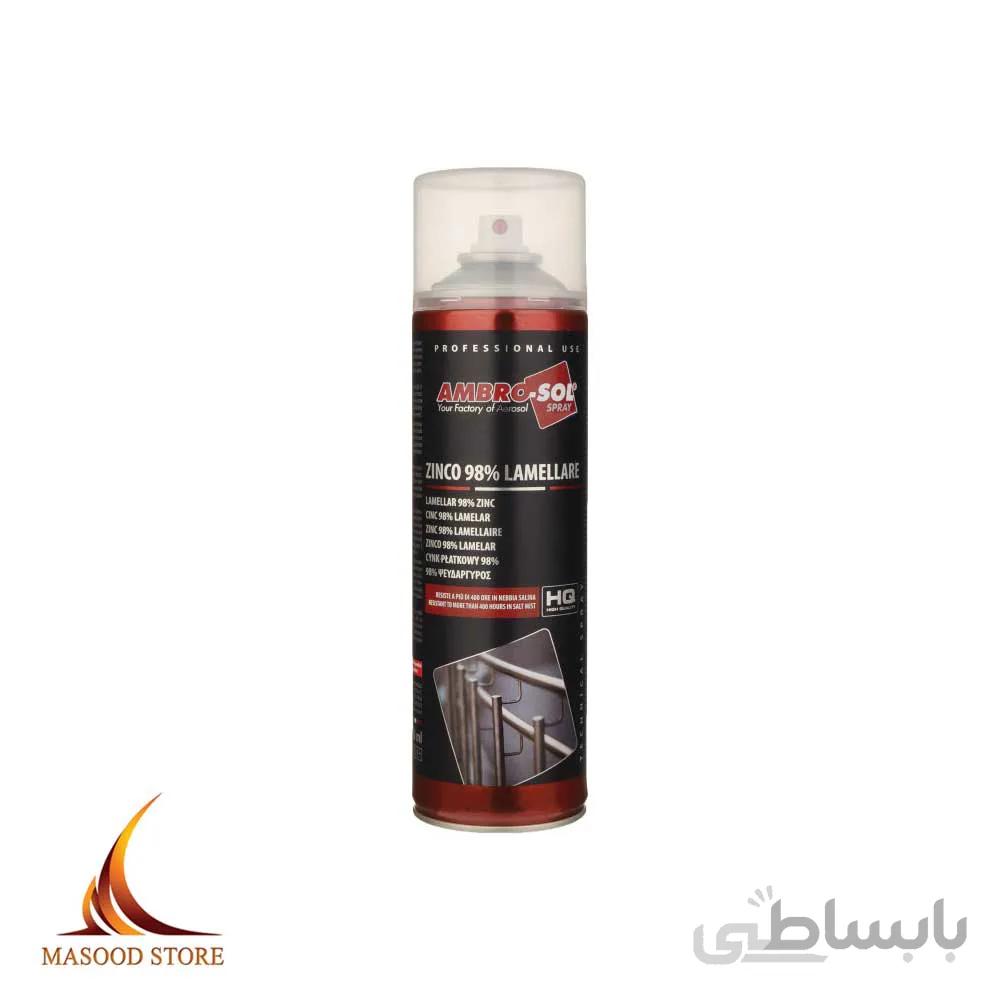 اسپری زینک گالوانیزه آمبروسول AMBROSOL