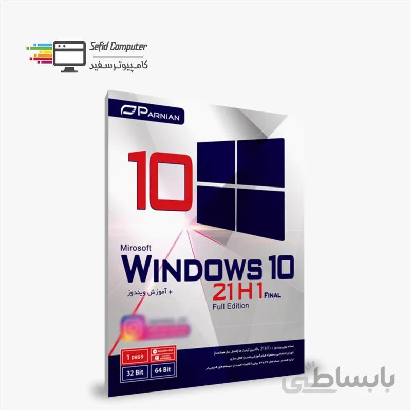 سیستم عامل Windows 10 21H1 Full Edition نشر پرنیان ا Parnian Windows 10 21H1 Full Edition