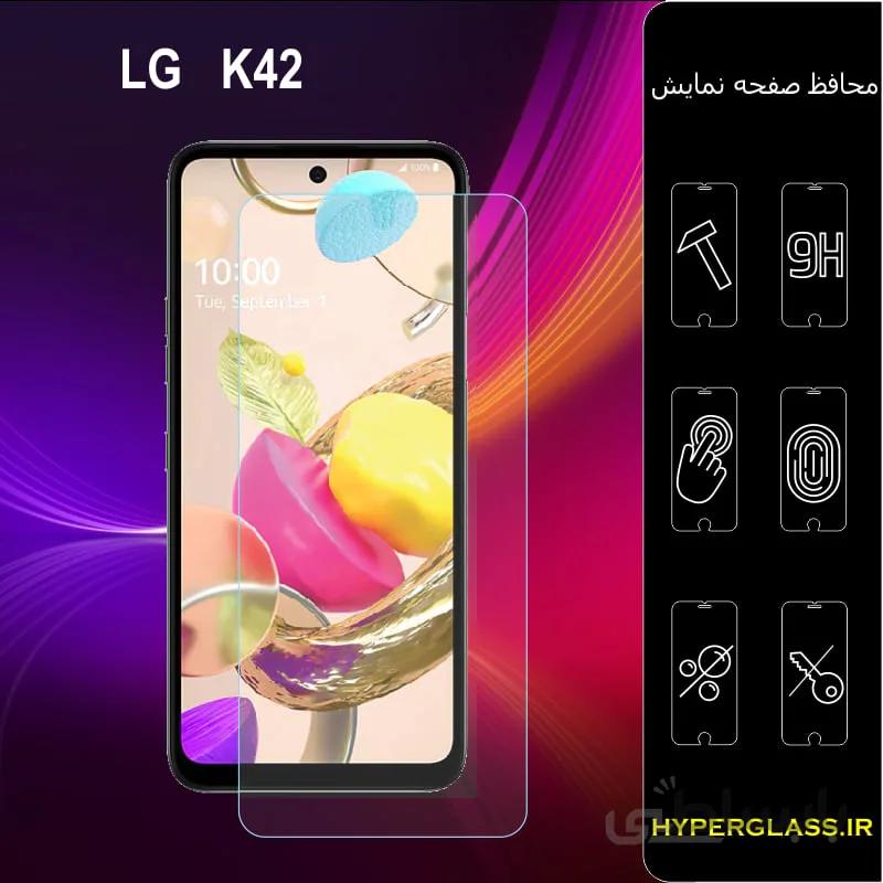 گلس گوشی الجی LG K42