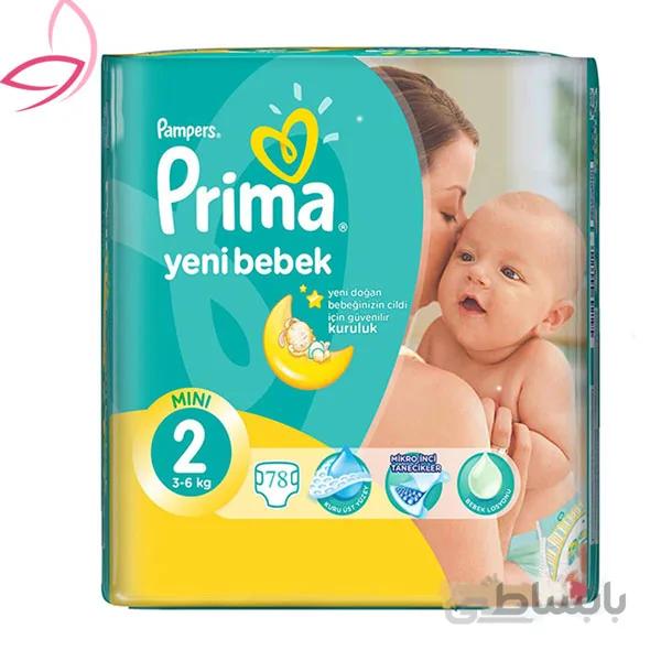 پوشک پریما پمپرز ترکیه اونتاژ سایز۲ (۷۸تایی) Prima Pampers