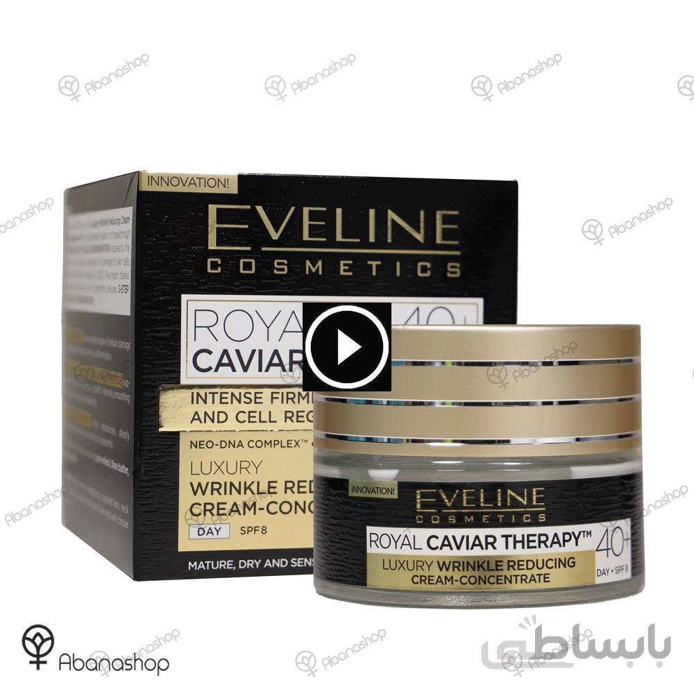 کرم روز خاویار اولاین Eveline Royal Caviar Therapy