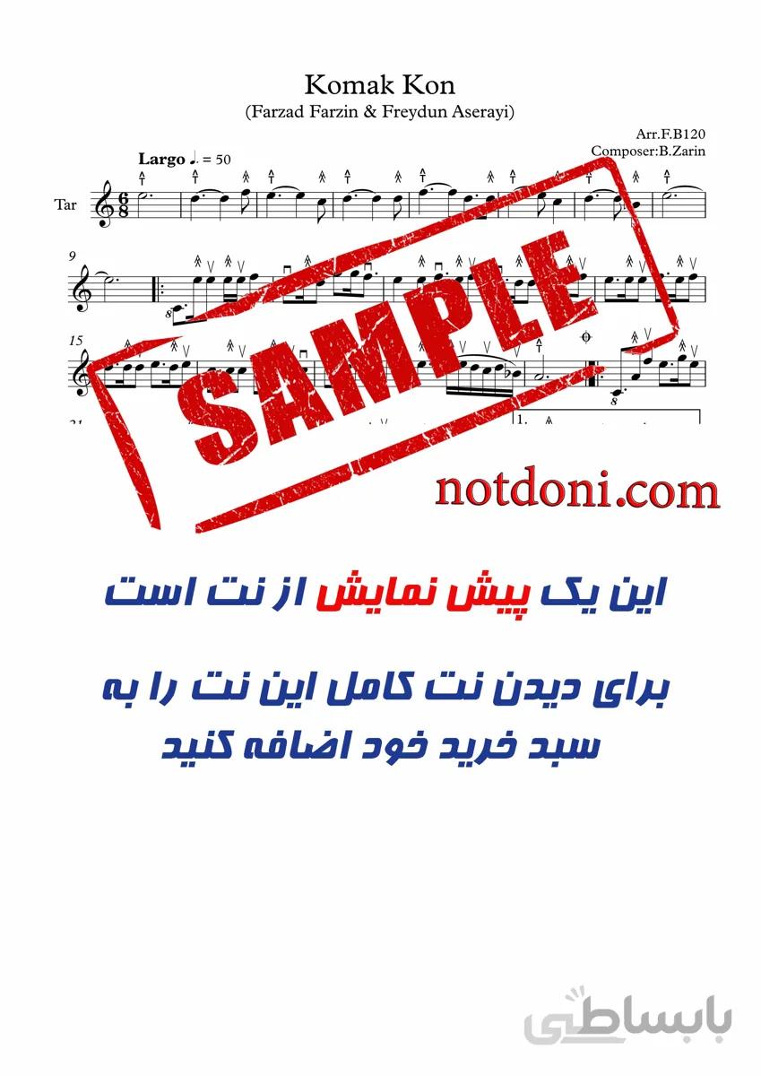 نت آهنگ کمک کن برای تار