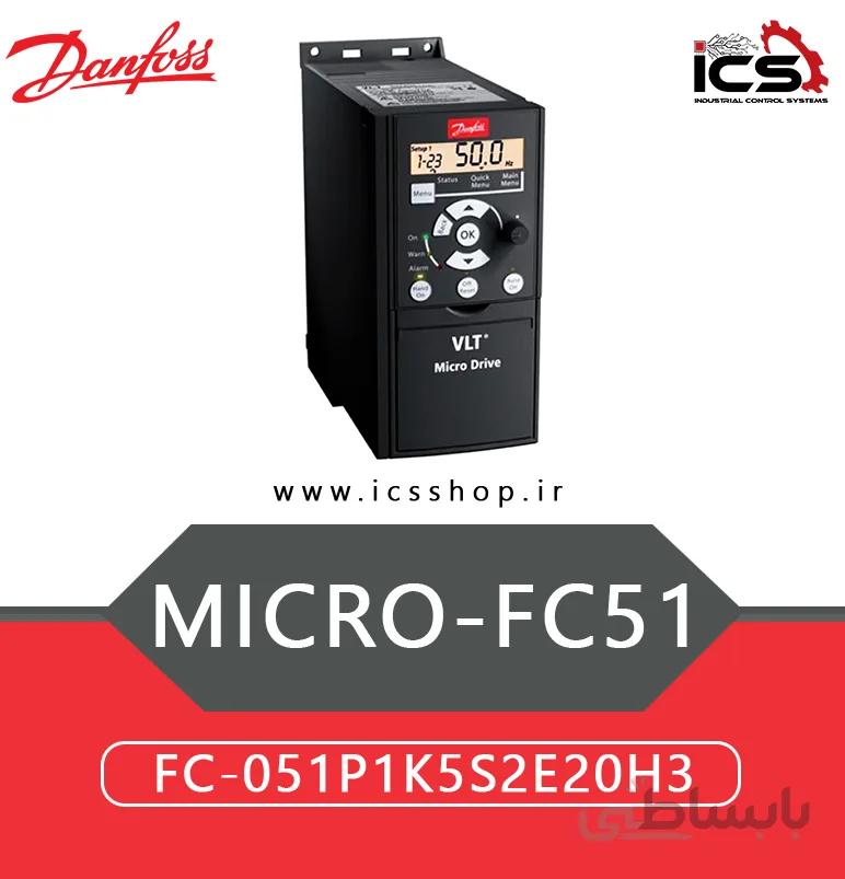 اینورتر 1.5 کیلووات تک فاز دانفوس Danfoss