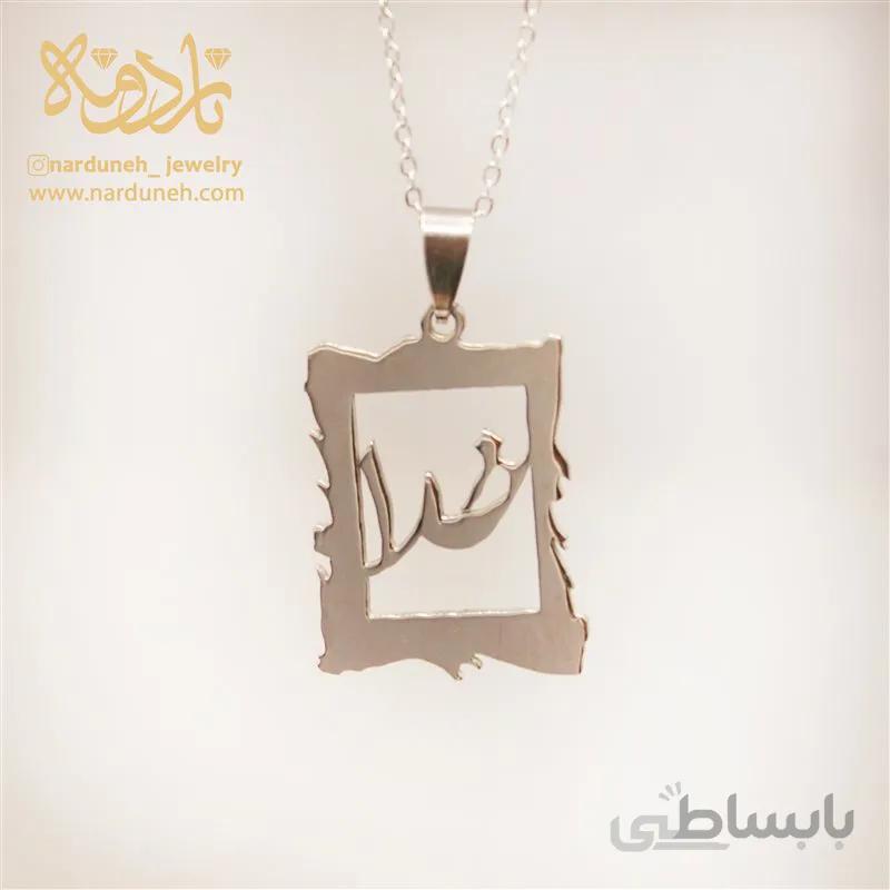 گردنبند پلاک خدا - 02