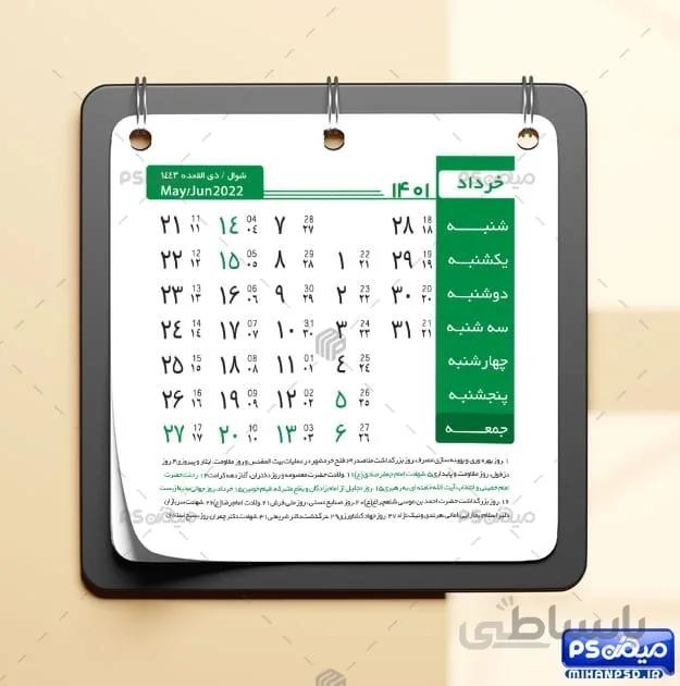 طرح جدول تقویم 1401 psd