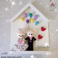 تابلو فانتزی بافتنی طرح خرسهای عاشق ( کد 70047 )