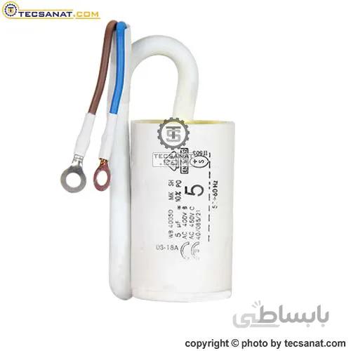 خازن روغنی 5 میکروفاراد