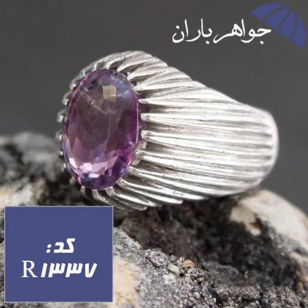 انگشتر آمتیست اصل مردانه درشت کد R_1337