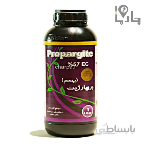 سم دفع آفات نباتی پروپارژیت 57 EC بهسم 1 لیتری