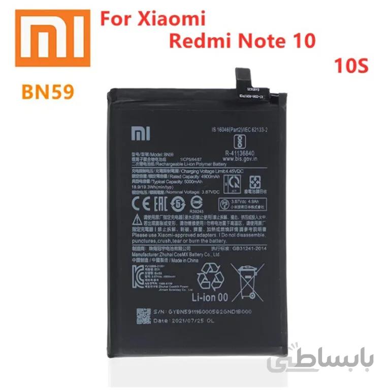 باتری موبایل شیائومی Battery Xiaomi Redmi Note 10 BN59