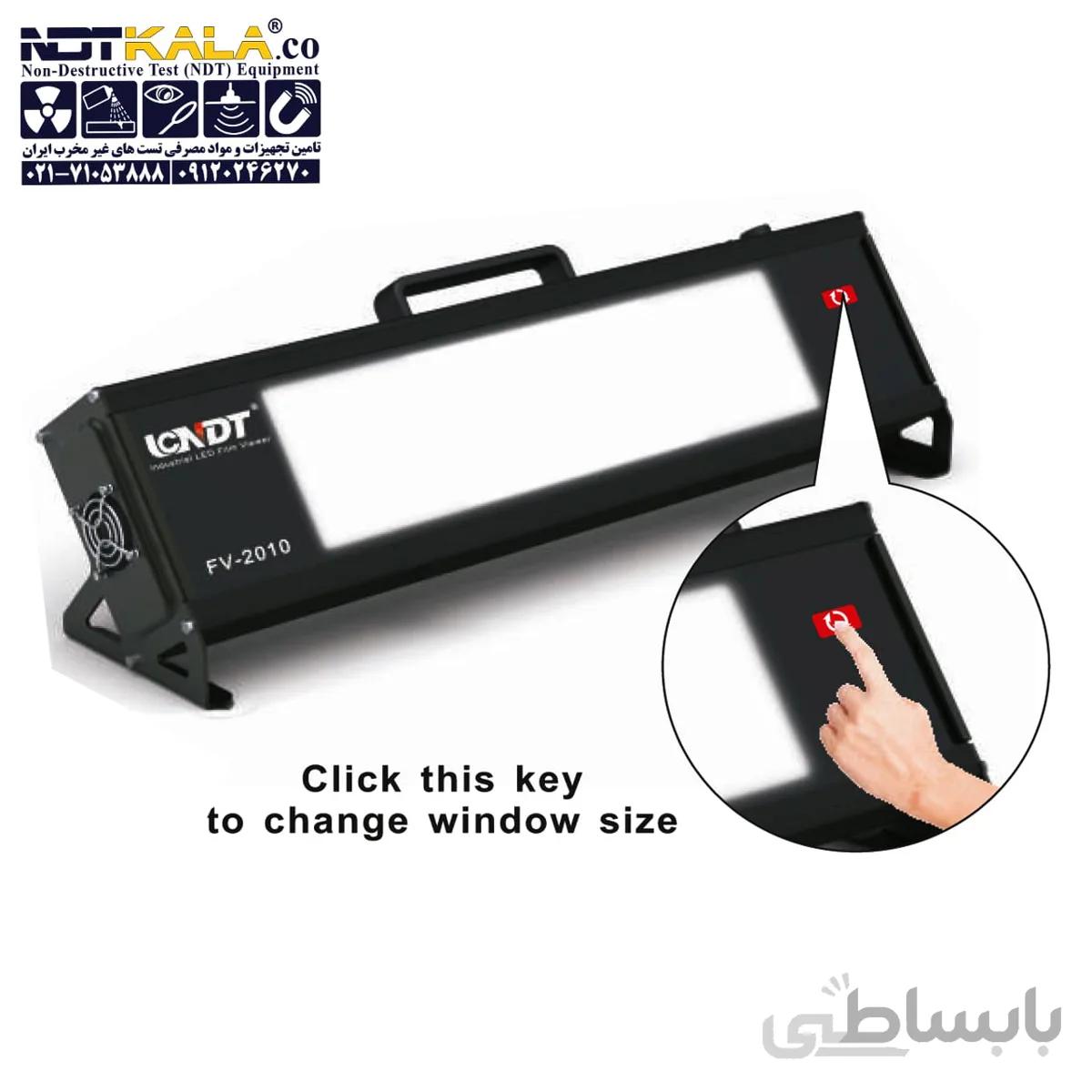 ویوور تفسیر فیلم رادیوگرافی صنعتی LC-NDT FV-2010T PLUS