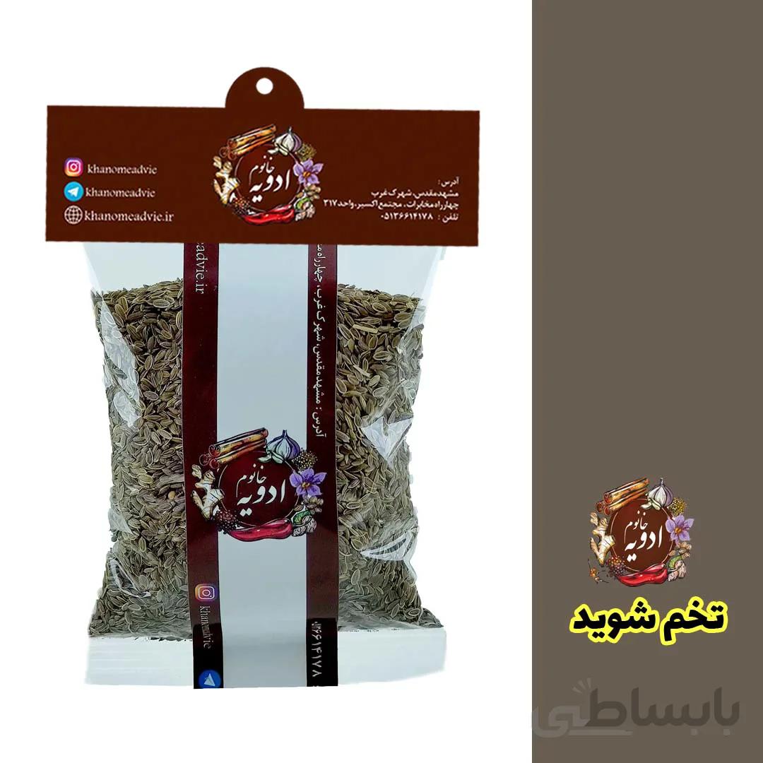 تخم شوید هندی