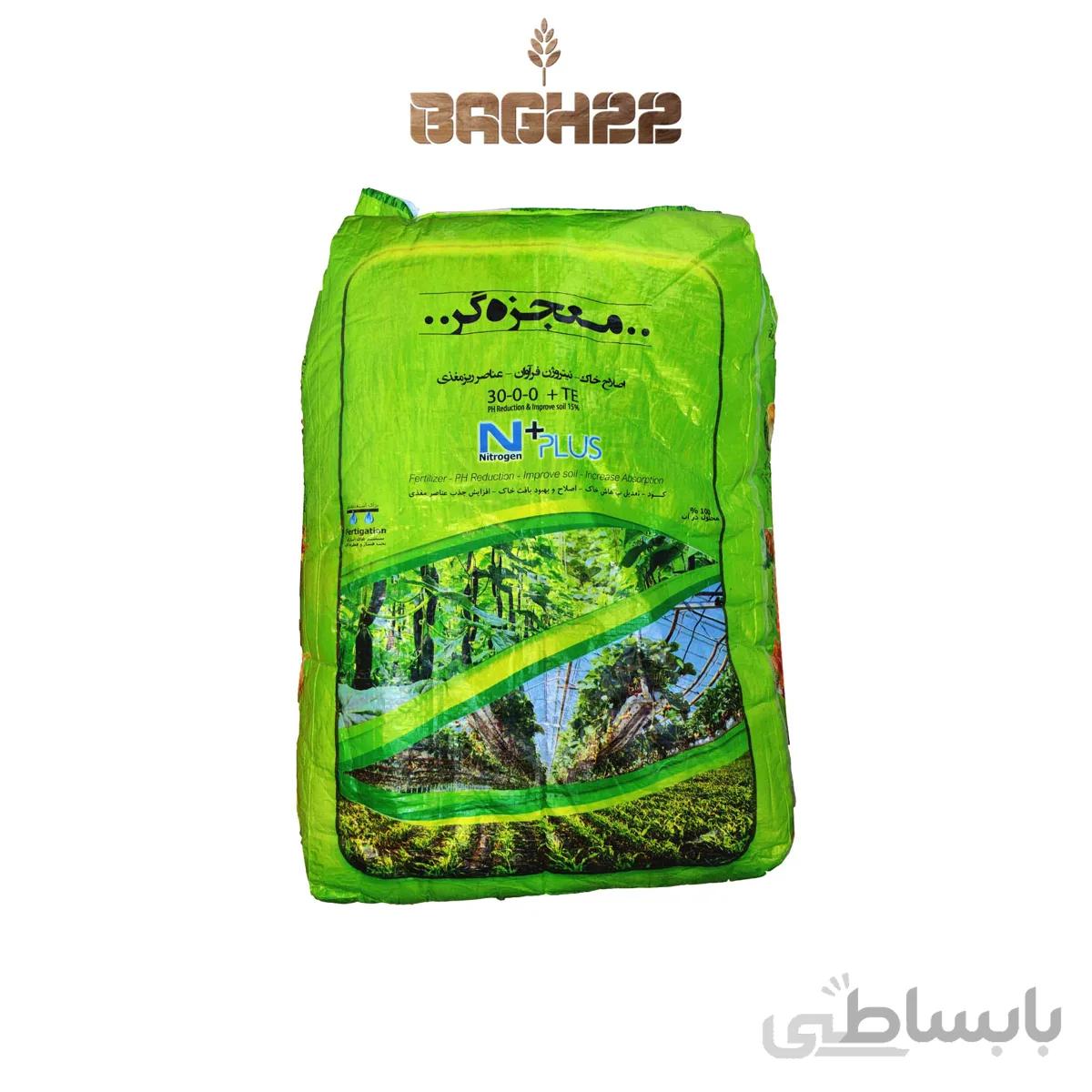 30 0 0 نیتروژن 30 درصد معجزه گر