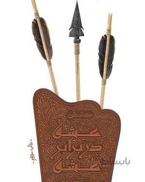کتاب عشق در برابر عشق