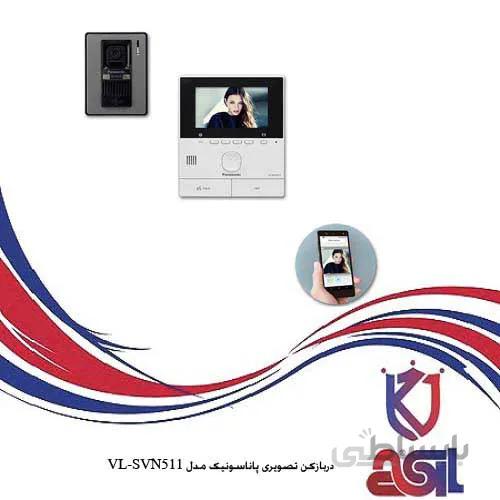 دربازکن تصویری پاناسونیک مدل VL-SVN511