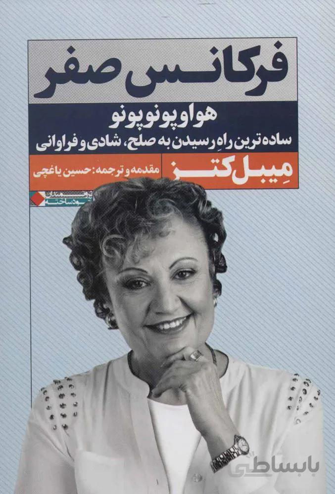 فركانس صفر (كد ناشر : 158)