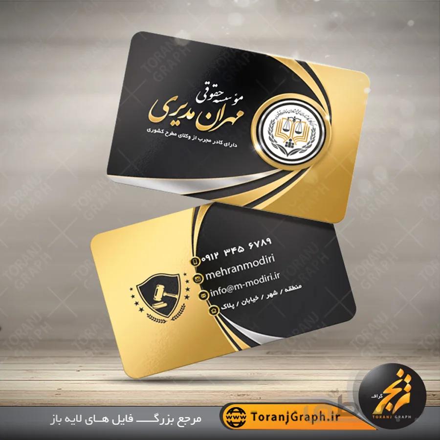 طرح کارت ویزیت وکالت طلایی
