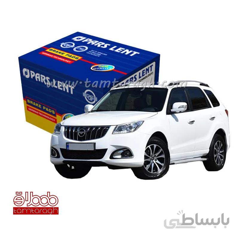 لنت ترمز جلو هایما S7 - لنت پارس جعبه آبی(صادراتی)