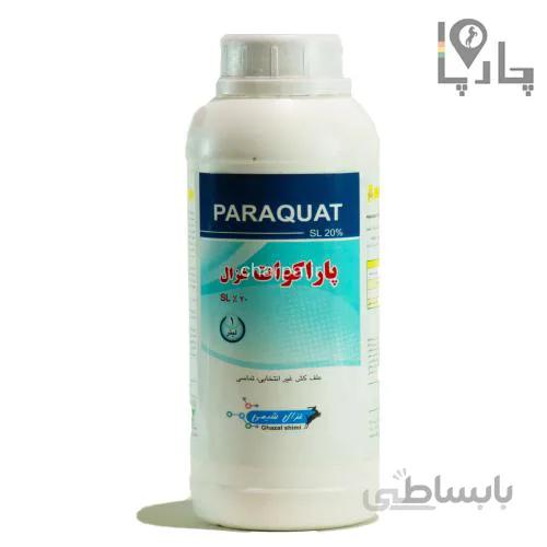 سم مایع پاراکوات دیکلراید SL 20 غزال 1 لیتری