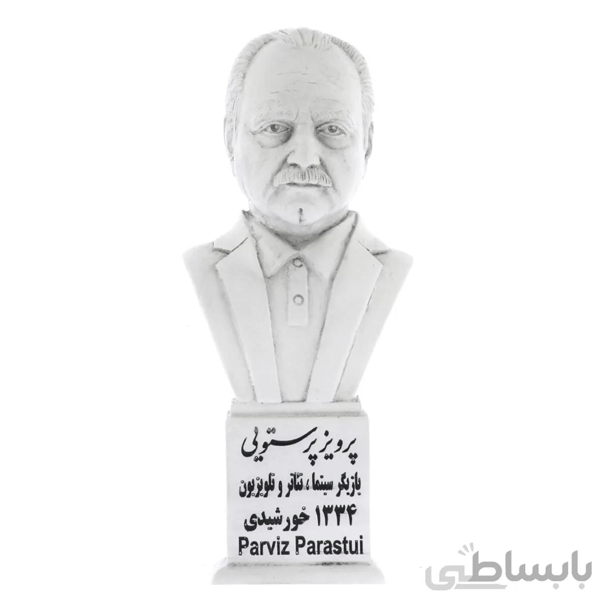 سردیس استاد پرویز پرستویی