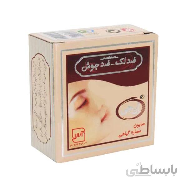 صابون ضد جوش و ضد لک ان جی مدل هربال
