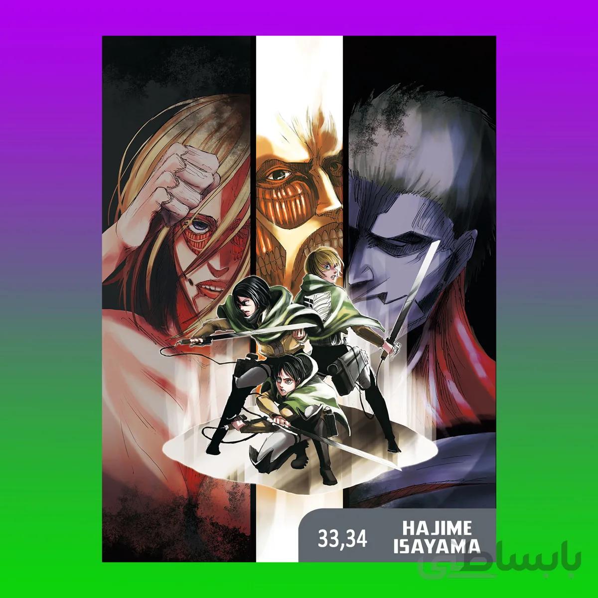 Attack on Titan 33,34