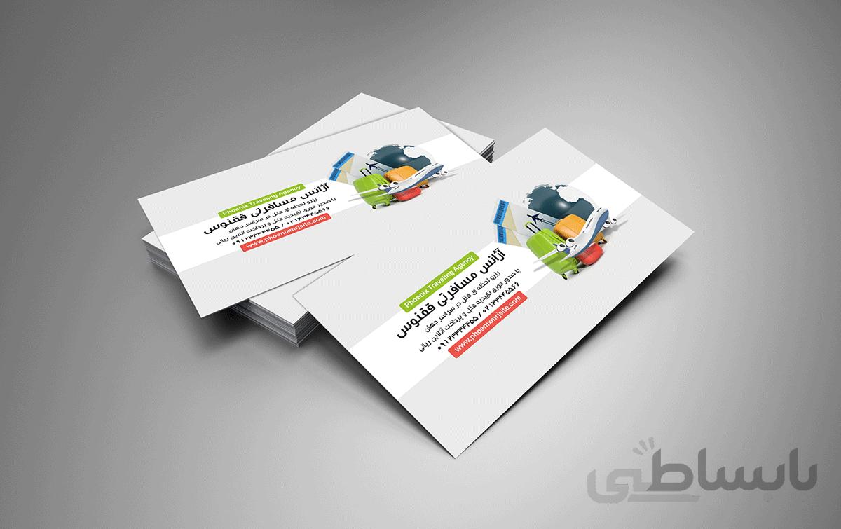 لایه باز کارت ویزیت اژانس هواپیمایی ققنوس