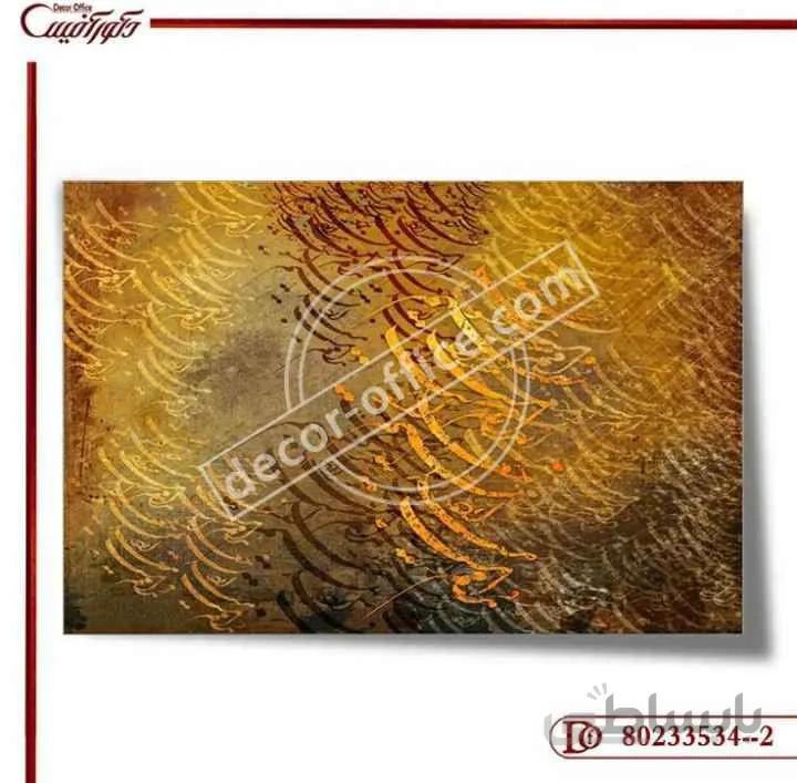 پوستر دیواری خط 534--2 ا Line wall poster 534--2