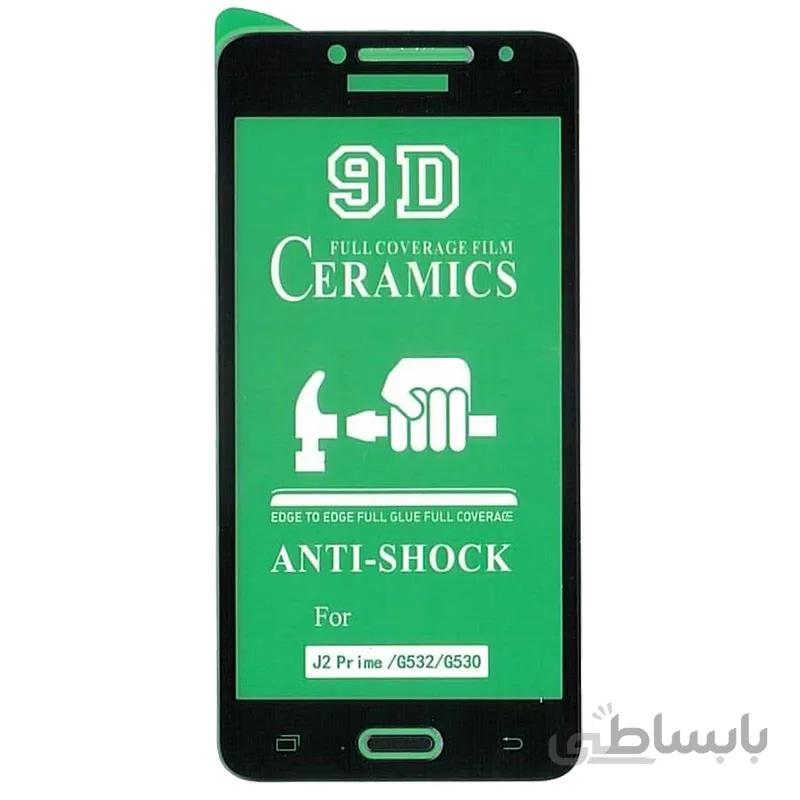 گلس سرامیکی سامسونگ Samsung J2 Prime/G530/G532