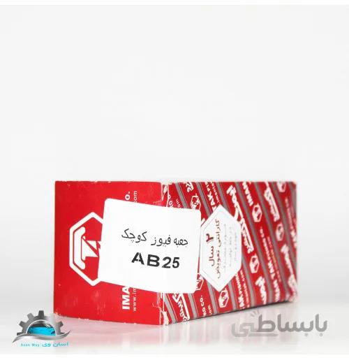 جعبه فیوز کالسکه ای 405 ایمن تک