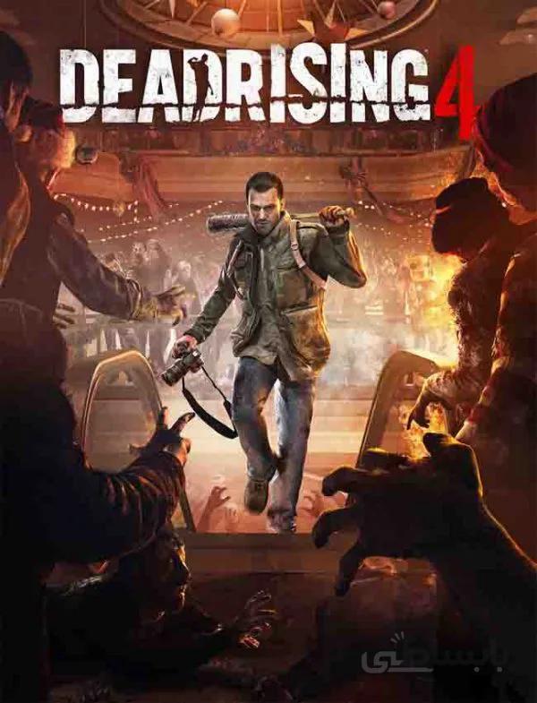 بازی Dead Rising 4 (دد ریسینگ ۴)