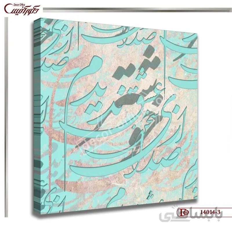 تابلو خط 014-3 ا Modern line board 014-3