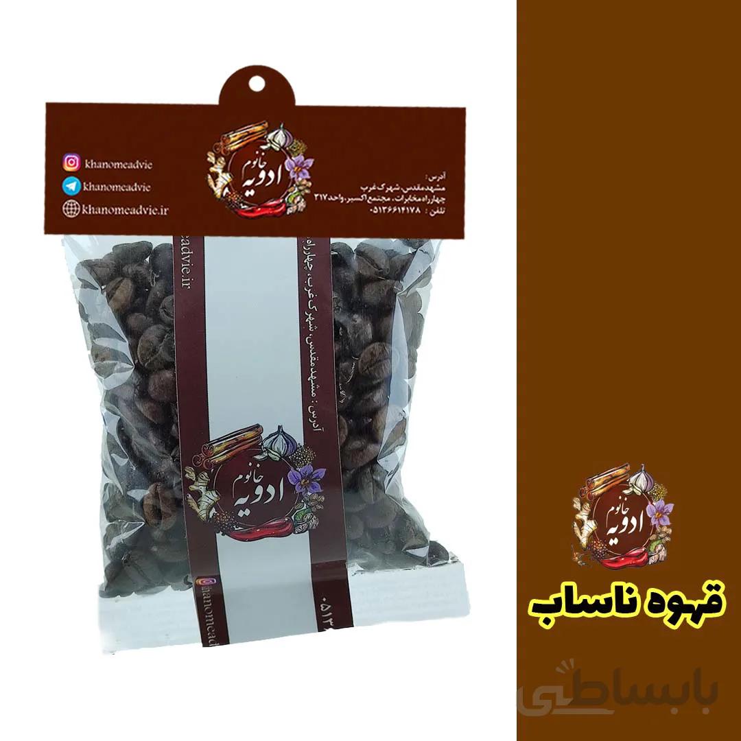 قهوه ترک ناساب