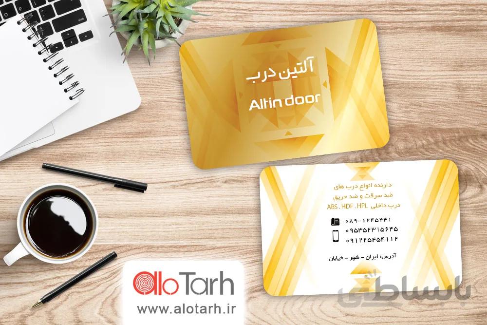 کارت ویزیت درب های ضد سرقت لایه باز