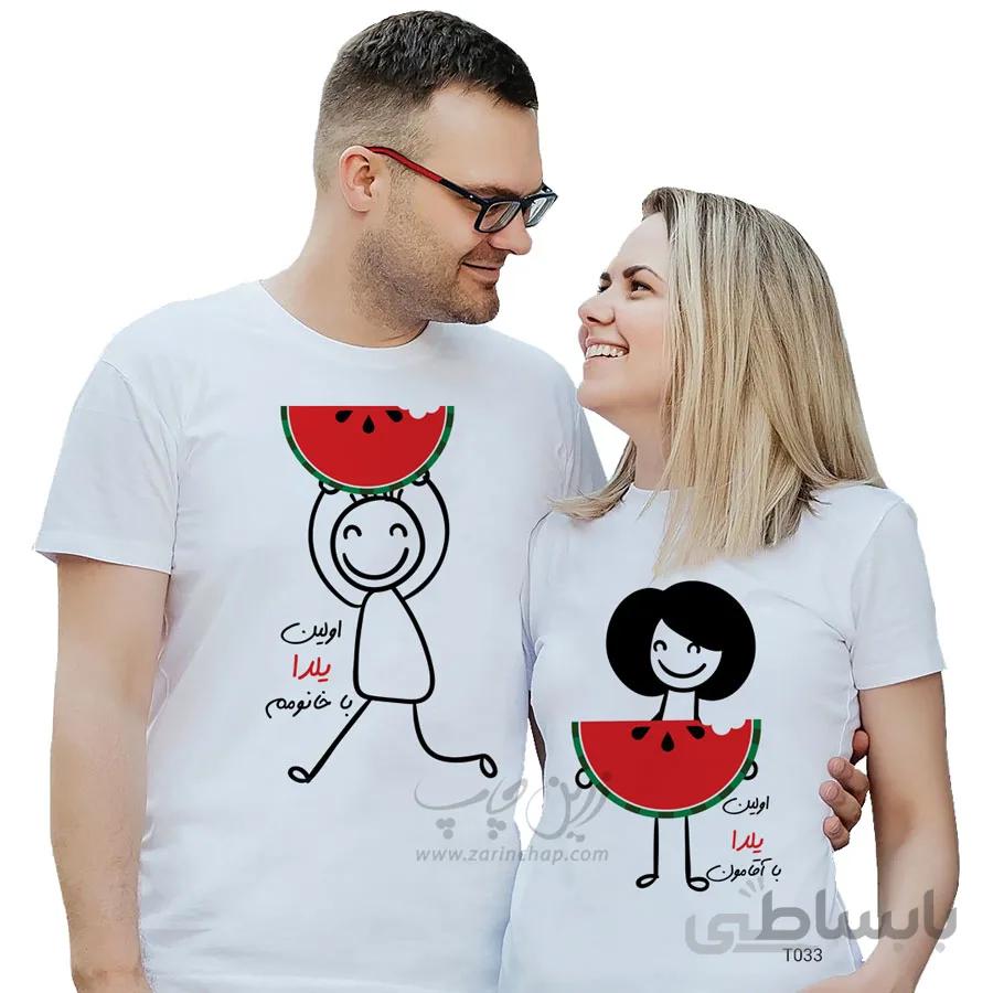 ست دو نفره تیشرت شب یلدا طرح T033