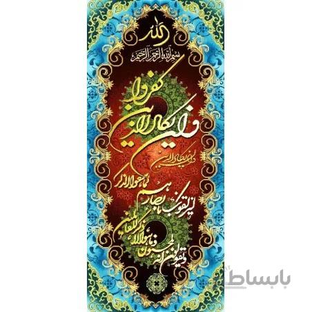 نخ و نقشه تابلو فرش طرح مذهبی کد 31