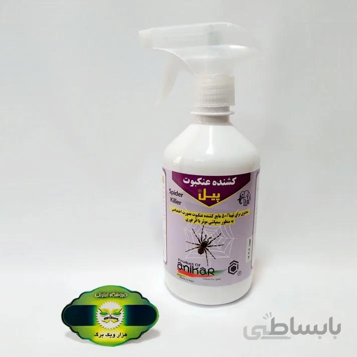اسپری کشنده عنکبوت پیل