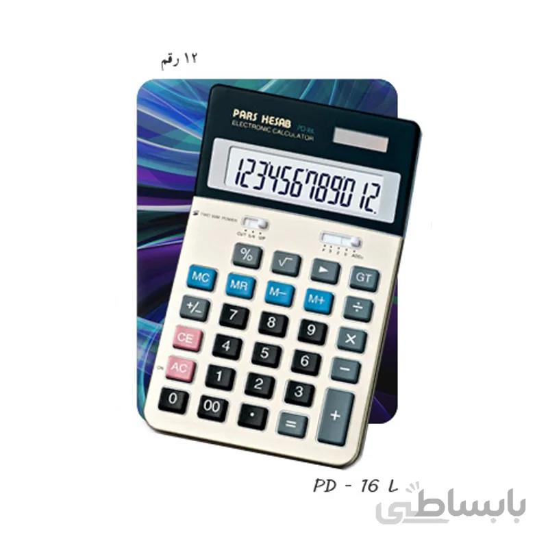 ماشین حساب مدل PD-16L پارس حساب ا Model calculator PD-16L Pars Hesab