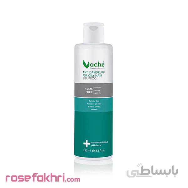 شامپو ضد شوره مناسب موهای چرب وچه ا Anti dandruff for oily hair shampoo VOCHE