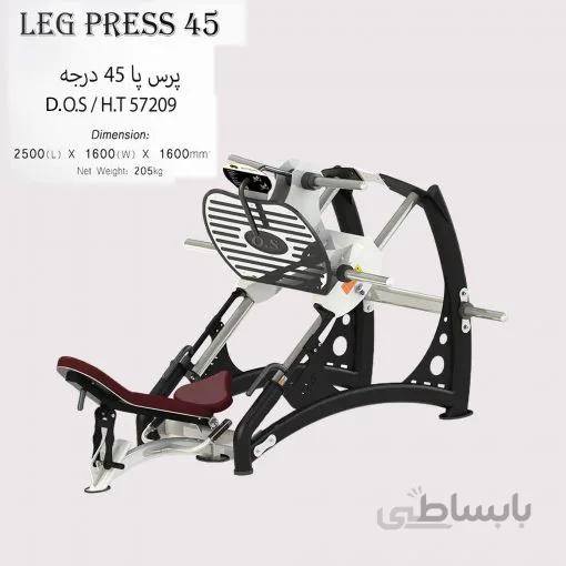دستگاه پرس پا ۴۵ درجه مدل D.O.S/H.T57209