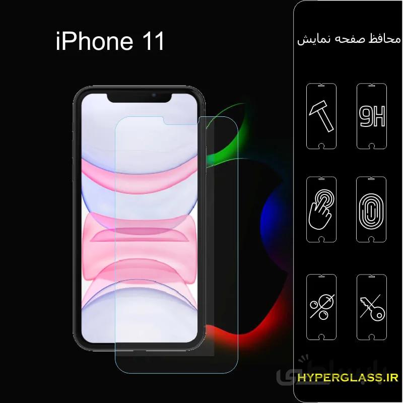 گلس گوشی اپل IPhone 11