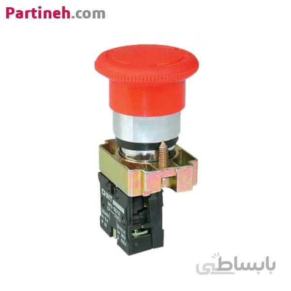 شستی قارچی (ایمر جنسی) قفل شو CHINT ا CHINT Emergency chassis
